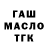 МЕФ кристаллы Chris Sheridan
