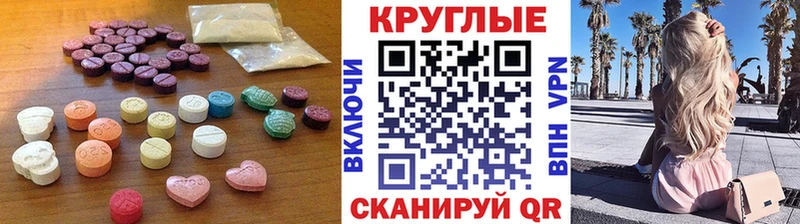 ЭКСТАЗИ круглые  Мытищи 