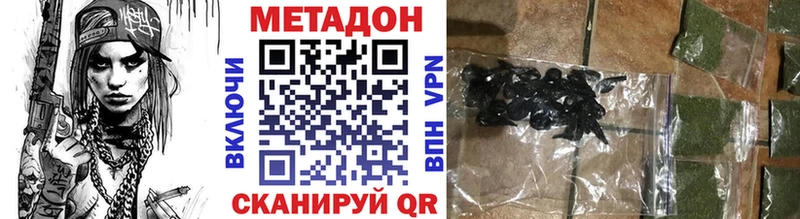 МЕТАДОН кристалл  Мытищи 